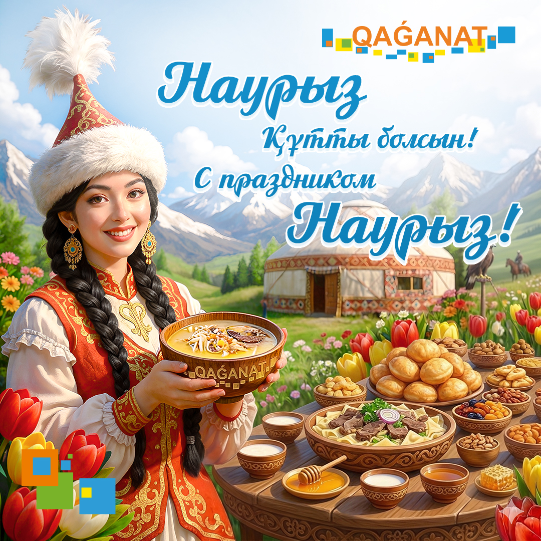 С праздником Наурыз!