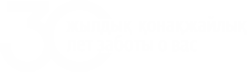 30 лет заботы о вас